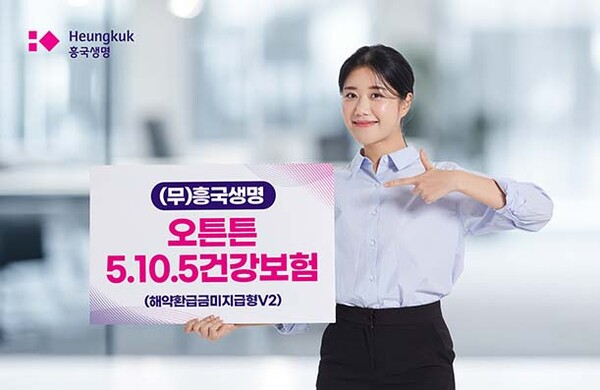 ▲사진=흥국생명