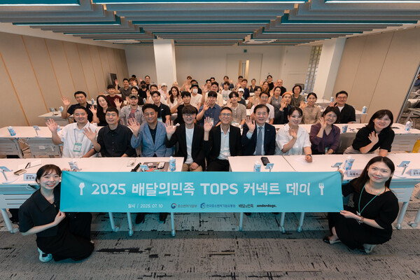 ▲지난 10일 경기 수원 배민아카데미 경기센터에서 열린 ‘2025 배달의민족 TOPS 커넥트 데이’ 참가자들이 기념 사진을 촬영하고 있다./사진=우아한형제들