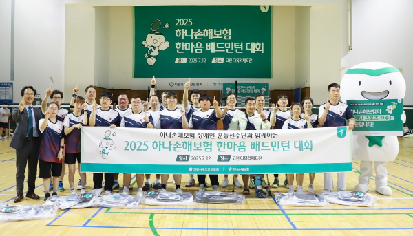 ▲하나손해보험은 지난 12일 경기도 의왕시 고천 다목적체육관에서 “2025 하나손해보험 한마음 배드민턴 대회“를 성황리에 개최했다.(사진=하나손해보험)