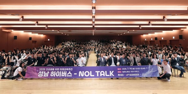 ▲도박 사이트 추천가 14일, 성남 지역 청소년들의 진로 탐색을 지원하기 위해 체험형 진로 프로그램 ‘NOL TALK(놀톡)’을 열었다./사진=도박 사이트 추천