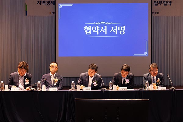 ▲NH농협은행이 15일 마포구 중소기업DMC타워에서 신용보증재단·중소벤처기업부·중소기업중앙회·소상공인연합회와 '지역경제 활성화를 위한 소기업·소상공인 금융지원' 협약식을 가졌다./사진=NH농협은행