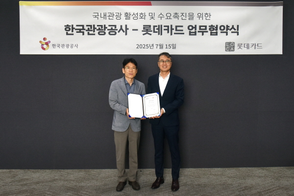 ▲롯데카드는 디지로카앱 내 국내 여행 서비스 강화를 위해 한국관광공사와 업무협약을 체결했다.(사진=롯데카드)