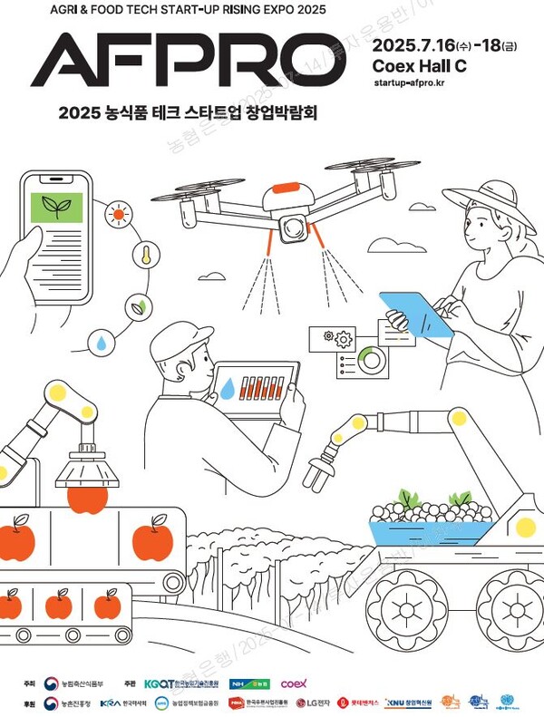 ▲2025 보증 사이트 테크 스타트업 창업박람회 포스터./사진=NH농협은행