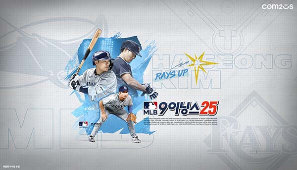 ▲컴투스가 메이저리그 올스타전을 기념해 ‘MLB 9이닝스 25’에 다양한 도박 사이트 추천를 진행한다./사진=컴투스