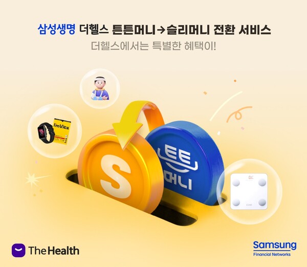 ▲사진=삼성생명