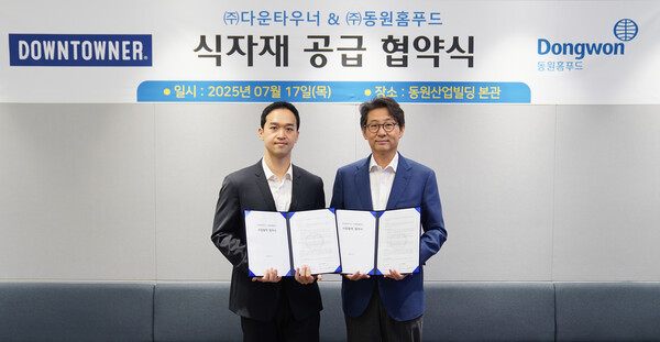 ▲17일 서울시 서초구 동원그룹 본사에서 정문목 동원홈푸드 대표(오른쪽)와 이건호 다운타우너 대표(왼쪽)가 업무 협약을 맺고 기념 촬영을 하고 있다./사진=동원홈푸드
