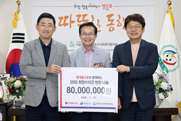 ▲롯데홈쇼핑이 초복을 맞아 지난 17일, 영등포구사회복지협의회에 기부금 8천만 원과 소외계층 200가구에 인기 보양식으로 구성한 '기력회복 패키지'를 전달했다. (왼쪽부터) 이동규 롯데홈쇼핑 커뮤니케이션부문장, 최호권 영등포구청장, 박영준 영등포구사회복지협의회장./사진=롯데홈쇼핑