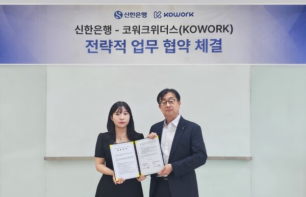 ▲18일 서울시 중구 소재 신한은행 본점에서 코워크위더스와 외국인 고객 대상 금융 서비스 확대를 위한 업무협약을 체결했다. 이승목 신한은행 고객솔루션부 본부장(오른쪽)과 김진영 코워크위더스 대표이사가 기념 촬영하는 모습./사진=신한은행