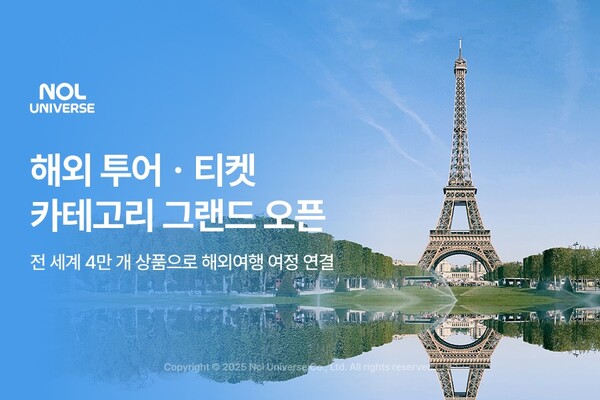 ▲NOL 해외 투어·티켓 카테고리 오픈 이미지./사진=놀유니버스
