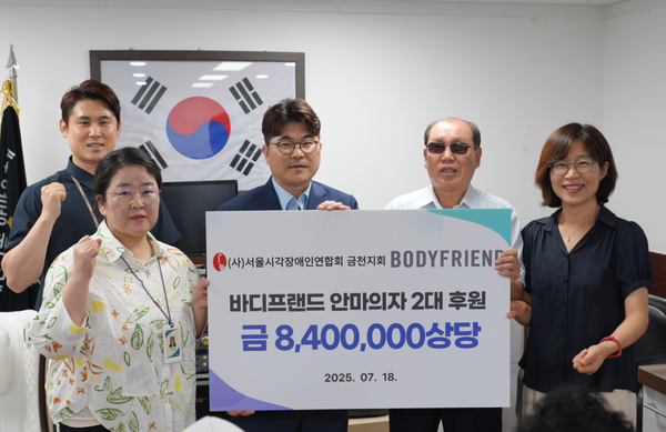 ▲서울시각장애인연합회 금천지회 서미선 실장(맨 우측)과 바디프랜드 직원복지팀을 비롯한 관계자들이 기념촬영을 하고 있다./사진=바디프랜드