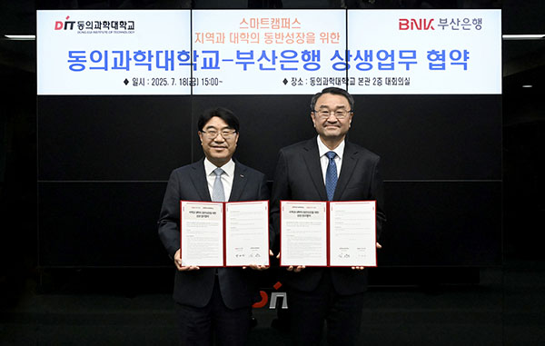 ▲방성빈 BNK부산온라인 검증 사이트장(왼쪽)과 김영도 동의과학대학교 총장이 지난 18일 동의과학대학교 대회의실에서 ‘지역과 대학의 동반성장을 위한 상생 업무협약’을 체결하고 기념촬영을 하고 있다./사진=BNK부산온라인 검증 사이트