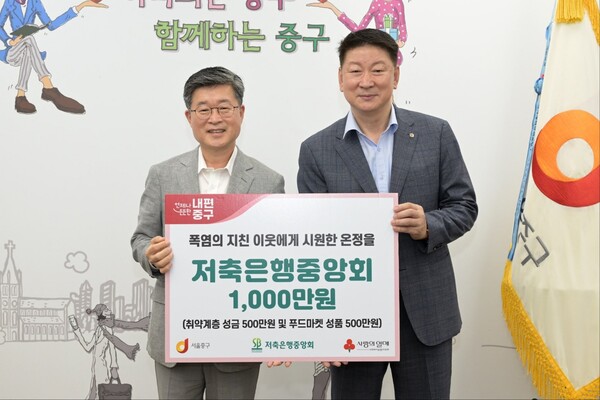 ▲온라인 검증 사이트가 지난 18일 서울시 중구청 및 중구푸드뱅크마켓에 방문해 후원금과 후원물품을 전달하고, 임직원과 함께 봉사활동을 진행했다. (왼쪽부터)김길성 중구청장, 오화경 온라인 검증 사이트장./사진=온라인 검증 사이트