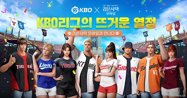 ▲펄어비스 ‘검은사막 도박 종류’이 KBO와의 컬래버레이션 콘텐츠를 오는 22일 출시한다./사진=펄어비스