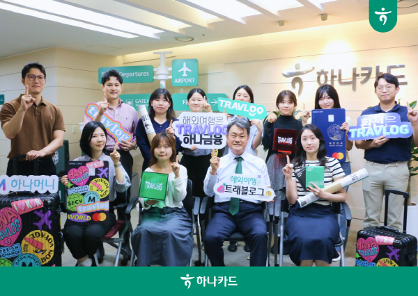 ▲하나카드 트래블강원 랜드 슬롯 머신 종류가 서비스 론칭 3주년을 맞았다.(사진=하나카드)