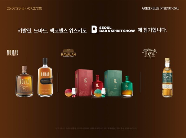 ▲골든블루가 오는 25일부터 27일까지 서울 삼성동 코엑스에서 열리는 ‘2025 서울바앤스피릿쇼’에 참가한다./사진=골든블루 인터내셔널