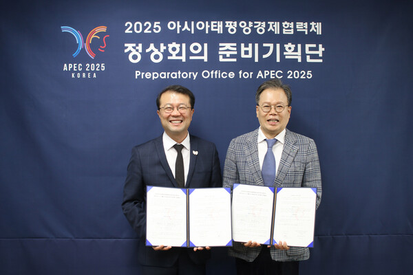 ▲청호나이스가 '제32차 아시아태평양 경제협력체(APEC) 공식회의’의 성공적 개최를 위한 업무협약(MOU)을 체결하고 있다./사진=청호나이스