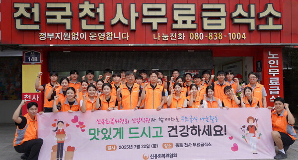 ▲신복위는 신입직원 30명과 연수기간 중 어르신들에게 무료 급식을 제공하는 종로 천사 무료급식소를 찾아 봉사활동을 실시했다. (맨 앞줄 네 번째) 신용회복위원회 이재연 위원장과 신입직원 30명 무료급식소 봉사 행사 단체 모습./사진=신용회복위원회