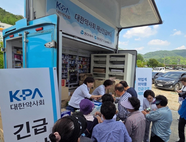 ▲동아제약은 대한약사회와 집중호우 피해 지역인 경상남도 산청군, 충청남도 예산군 등에 의약품 등을 지원한다.(사진=동아제약)