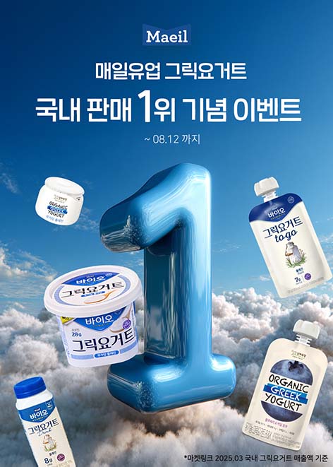 ▲이미지=매일유업