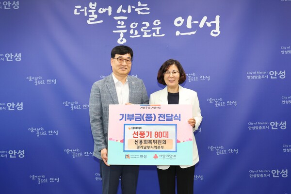 ▲신복위 경기남부지역본부는 22일 안성시와 협력해 안성시 거주 보증 사이트 취약계층에게 500만원 상당의 생필품을 지원했다. (왼쪽부터) 신용회복위원회 경기남부지역본부 김용우본부장, 안성시청 김보라시장/사진=신용회복위원회