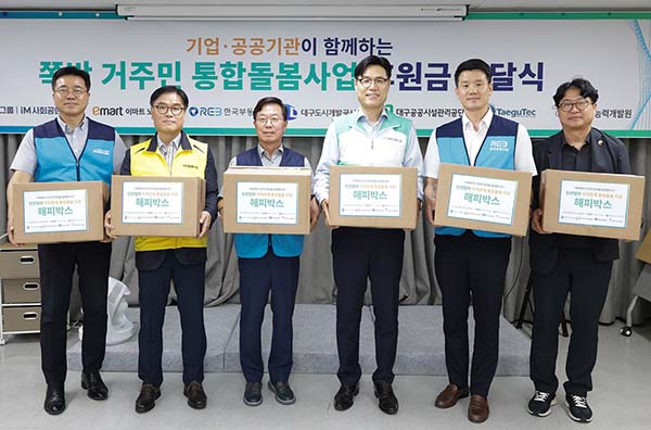 ▲(왼쪽부터) 박기훈 대구텍 본부장, 성임택 대구공공시설관리공단 본부장, 박종률 자원봉사능력개발원 이사장, 성태문 도박 사이트 추천금융지주 그룹가치경영총괄 부사장, 김주현 한국부동산원 부장, 구본기 이마트 노브랜드 상무./사진=도박 사이트 추천금융그룹