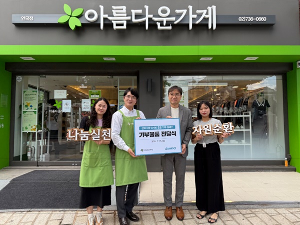 ▲삼표그룹 제공