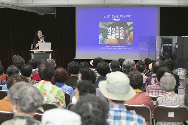 ▲케이뱅크가 지난 23일 서울 관악구에 위치한 강감찬관악종합사회복지관에서 시니어층을 대상으로 카지노 슬롯 머신 종류 교육을 진행하고 있다./사진=케이뱅크