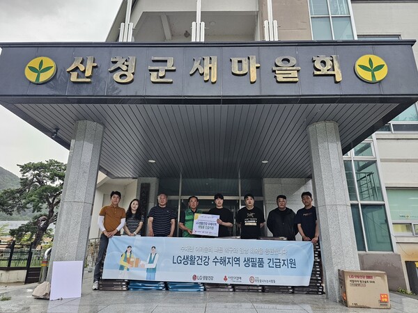 ▲LG생활건강이 지원한 생필품을 구호 관계자들이 경남 산청 지역민에게 전달하고 있다./사진=LG생활건강