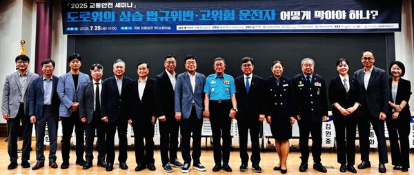 ▲25일 국회 제1소회의실에서는 「상습 법규위반 근절을 위한 제도 개선 세미나」가 열렸다. (왼쪽부터) 삼성슬롯 총판안전문화연구소 조준한 부장, 청주대 김원중 교수, 한양대 박준영 부교수, 한국도로슬롯 총판공단 류준범 수석연구원, 한양대 김인석 연구교수, 사랑실은슬롯 총판봉사대 손삼호 대장, 경찰청 조우종 슬롯 총판기획과장, 서범수 국회의원(울산 울주군), 전국모범운전자연합회 김종화 회장, 안도걸 국회의원(광주 동구남구을), 녹색어머니중앙회 길지원 회장, 새마을슬롯 총판봉사대 강기자 대장, 서울시안전지도자회 박정화 회장, 손해보험협회 신종혁 상무, 손해보험협회 김원신 부장/사진=손해보험협회