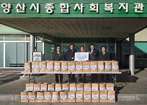 ▲지난 1월, 양산부산대병원 직영장례식장이 양산시 사회복지관에 방한물품을 지원했다./사진=보람그룹