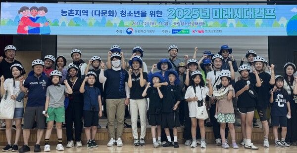 ▲농협중앙회는 농림축산식품부 및 한국청소년활동진흥원과 추진 중인 '2025년 미래세대 캠프' 1차 프로그램이 24일부터 25일까지 부산 국립청소년생태센터에서 성황리에 마무리 됐다./사진=농협중앙회