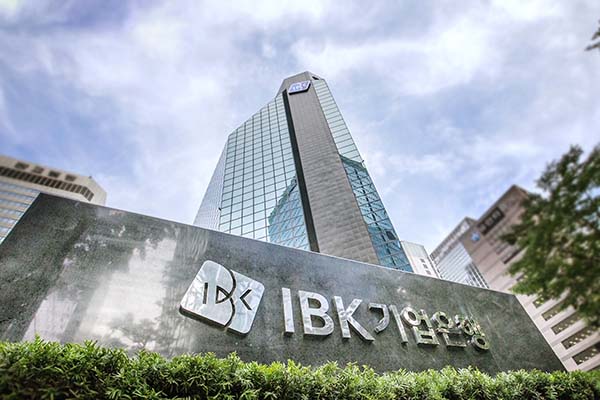 ▲IBK기업은행 본점 전경./사진=IBK기업은행
