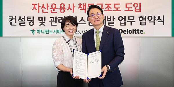 ▲하나펀드서비스는 지난 25일 딜로이트 안진회계법인과 금융사 책무구조도 컨설팅 및 관리시스템 개발을 위한 업무협약을 체결했다. 이날 협약식에 참석한 김덕순 하나펀드서비스 대표이사(왼쪽)가 홍종성 딜로이트 안진회계법인 대표이사와 협약서를 들고 기념촬영을 하고 있다./사진=하나펀드서비스
