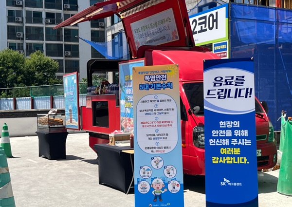 ▲에스케이 에코플랜트 제공