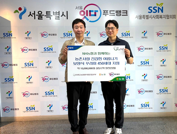 ▲NH농협 중앙본부와 도농상생국민운동본부가 28일 서울 성동구에 위치한 서울잇다푸드뱅크센터에 ‘농촌사랑 건강한 여름나기 삼계탕 나눔 사업’행사를 열고, 삼계탕 450세트를 전달했다./사진=농협중앙회