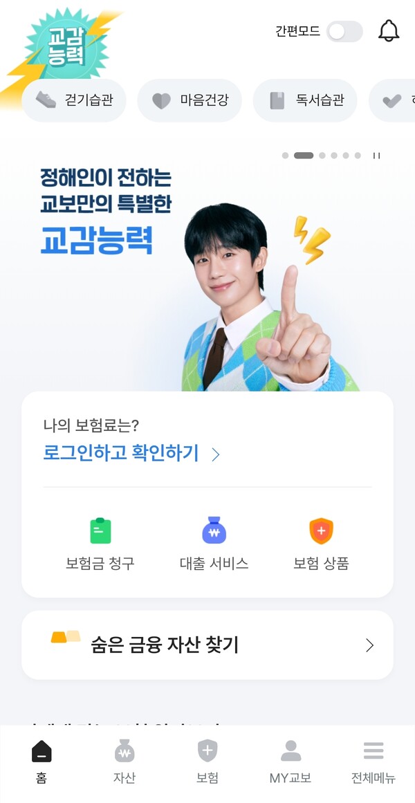 ▲사진=슬롯 머신 방법 앱