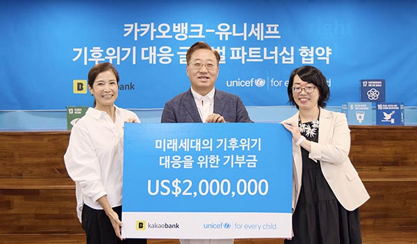 ▲지난 28일 유니세프 한국위원회에서 열린 '미래세대의 기후 위기 대응을 위한 글로벌 파트너십 협약식'을 마친 뒤 윤호영 카카오뱅크 대표이사(가운데)와 카네타카 사와코 유니세프 아시아태평양 허브 리드(오른쪽), 조미진 유니세프 한국위원회 사무총장이 기념촬영을 하고 있다./사진=카카오뱅크