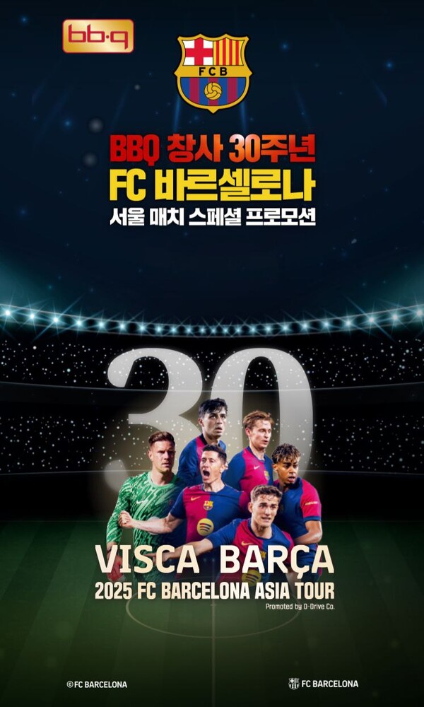 ▲BBQ가 FC바르셀로나 서울 경기 현장에 해외 패밀리와 관계사를 초청해 글로벌 브랜드 위상을 알리고 ‘치킨연금’ 이벤트를 진행한다./사진=제네시스BBQ 그룹