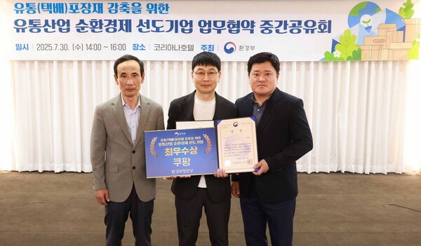 ▲쿠팡이 포장재 감축과 재활용성 확대 노력의 성과를 인정받아 환경부 주관 ‘유통산업 강원 랜드 슬롯 머신 잭팟 선도기업 업무협약’ 중간 공유회에서 최우수상을 수상했다. (왼쪽부터) 정재웅 한국환경공단 자원순환본부 이사, 오상원 쿠팡 물류정책실 상무, 김고응 환경부 자원순환국장./사진=쿠팡