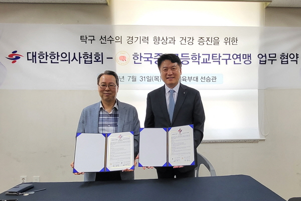 ▲대한한의사협회는 한국중·고등학교탁구연맹과 31일 경상북도 문경 국군체육부대 내 선승관에서 양 기관 간의 상호 협력을 위한 업무협약을 체결했다.(사진=대한한의사협회)