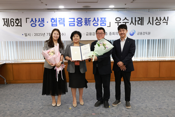 ▲DB저축은행의 ‘DB행복씨앗적금‘이 금융감독원이 주최한 ‘제6회 상생·협력 금융신상품 우수사례 공모전’에서 저축은행업권 최초로 선정됐다. (왼쪽부터) DB저축은행 이유진대리, 금감원 김미영 금융소비자보호처장, DB저축은행 차혁재 본부장, 김태선 팀장)/사진=DB저축은행