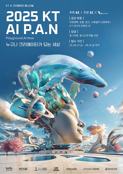 ▲2025 머독 아이작 슬롯 머신 P.A.N 2차 포스터./사진=KT