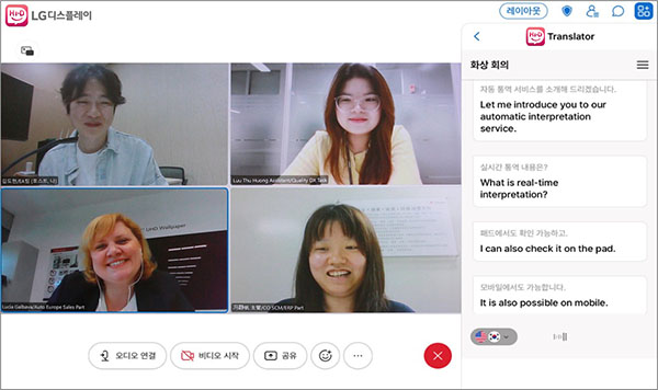 ▲LG온라인 슬롯 게임 AI 어시스턴트 '하이디(Hi-D)'의 자동 통역 서비스./사진=LG디스플레이