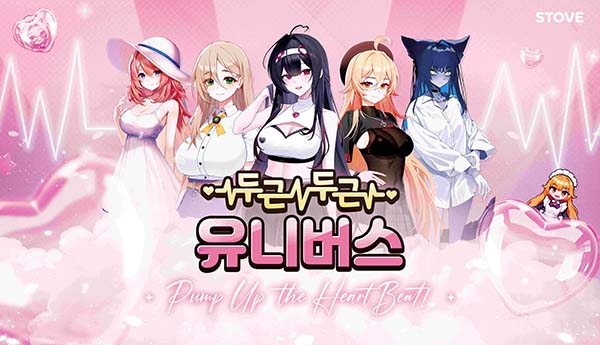 ▲스토브가 오는 9일부터 10일까지 부산 벡스코에서 열리는 서브컬처 종합 이벤트 ‘일러스타 페스 8’에 참가한다./사진=스마일게이트