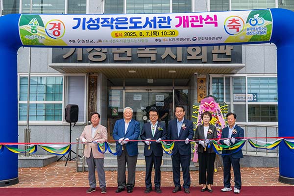 ▲7일 경북 울진군에 위치한 기성작은도서관에서 열린 개관식에서 (왼쪽 두 번째부터)김수연 작은도서관만드는사람들 대표, 손병복 울진군수, 김홍길 KB국민은행 울진지점장이 기념촬영을 하고 있다./사진=KB국민은행