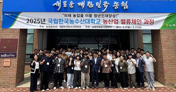 ▲온라인 슬롯 조작-한농대 농산업 밸류체인 과정 입교식./사진=온라인 슬롯 조작중앙회