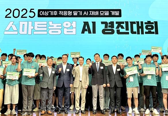 ▲'2025 스마트농업 AI 경진대회'는 이상기후 적응형 딸기 AI 재배모델 개발을 주제로 총 52팀, 275명이 참가해 열띤 예선 경쟁을 펼쳤다. (앞줄 왼쪽 세 번째부터) 이강진 농촌진흥청 국립농업과학원, 안호근 한국농업기술진흥원 원장, 이덕민 농림축산식품부 스마트농업정책과 과장, 이인복 서울대학교 조경·지역시스템공학부 교수, 조현상 농협중앙회 디지털전략부 부장./사진=농협