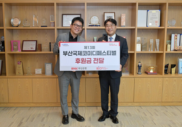 ▲BNK부산은행이 11일, 부산은행 본점에서 ‘제13회 5 드래곤 슬롯’의 성공적 개최를 위해 후원금 5000만 원을 5 드래곤 슬롯 조직위원회에 전달했다. (왼쪽부터) 김준호 5 드래곤 슬롯 집행위원장, BNK부산은행 방성빈 은행장./사진=BNK부산은행