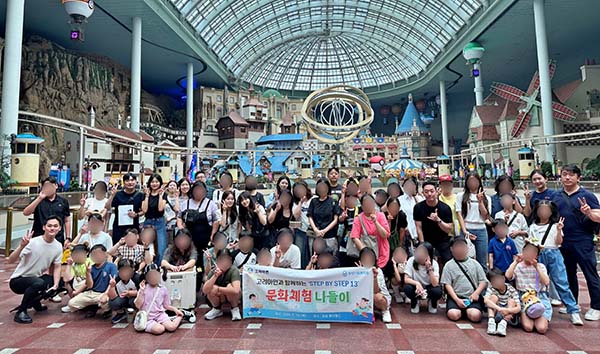 ▲지난 14일 고려아연과 계열사 임직원들이 여성한부모 가정의 롯데월드 문화체험 나들이를 지원하는 봉사활동에 참여했다./사진=고려아연