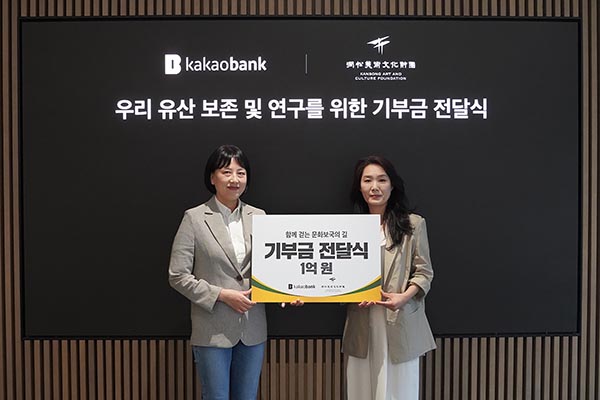 ▲지난 18일 경기도 성남시에 있는 카카오뱅크 본사에서 진행된 기부금 전달식에 참석한 조선영 카카오뱅크 ESG팀장(왼쪽)과 주 리 간송미술문화재단 대외협력팀장이 기념촬영을 하고 있다./사진=카카오뱅크